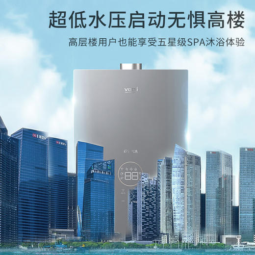 华帝16升防冻 燃气热水器天然气智能WIFI+NFC玻璃外观 超低水压启动JSQ30-SJ10-16 商品图7