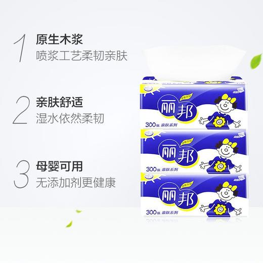 丽邦10连包纸抽纸抽 商品图1