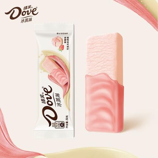 TD德芙50g草莓巧克力冰淇淋 商品图0