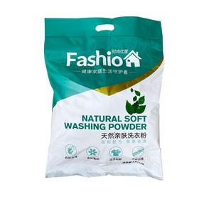时尚优家3.02kg天然亲肤洗衣粉