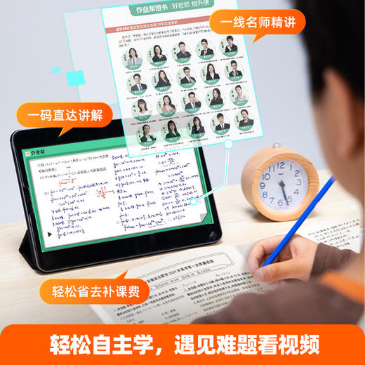 刷透高考 数学 2025版 商品图4