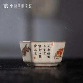 问鼎哥窑致巧款六角杯（前程似锦）