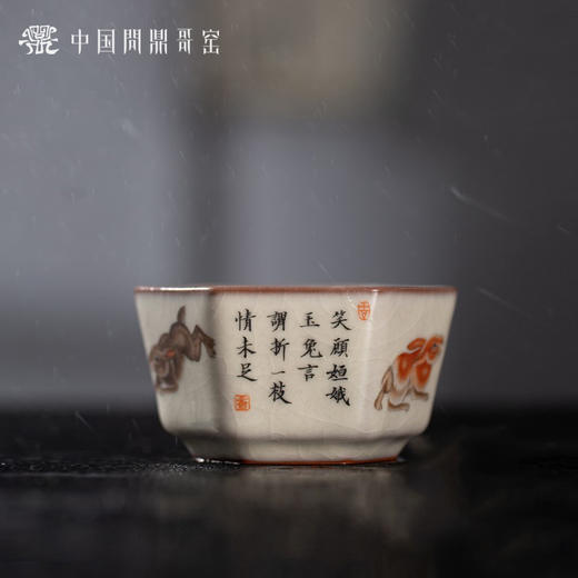 问鼎哥窑致巧款六角杯（前程似锦） 商品图0