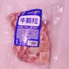 正大牛腩粒（1000g） 商品缩略图0