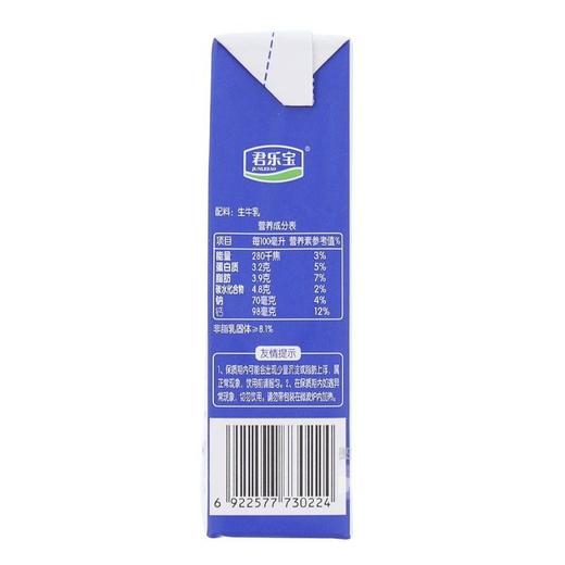 君乐宝250ml优佳牧场 商品图2