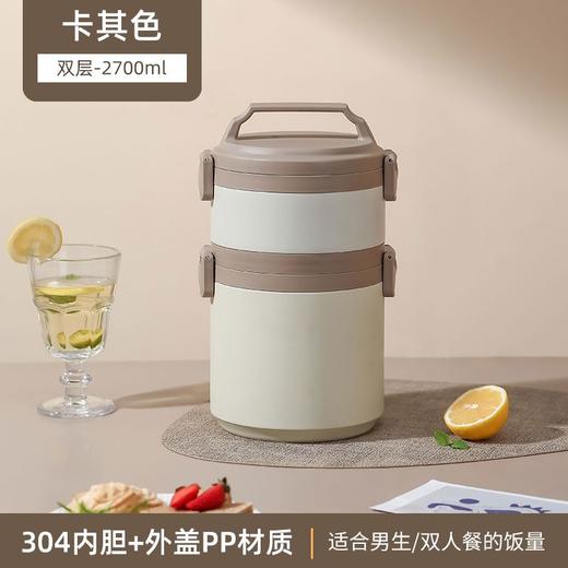 美特美2.7L二层304真空保温餐饭盒M－432 商品图0