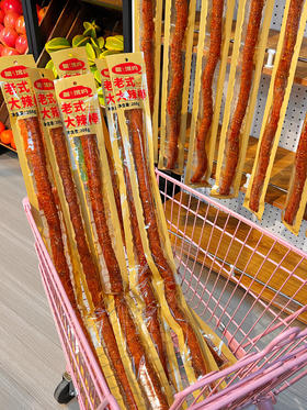 //（预售15天）【皇饿吗 老式大辣棒】自带流量，将近1米！品牌直卖！！208克🥰 吃货福利🧧！！喜欢打卡的朋友们不要错过🥰🥰