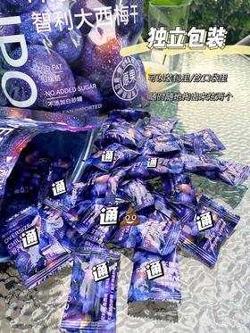 【成分实验室智利🇨🇱西梅干】智利软黄金🔥大颗粒！一袋400g足足有50多颗配料只有智利西梅，每天吃几颗，官旗💰99一包 精选智利优质原果，满满果肉感 