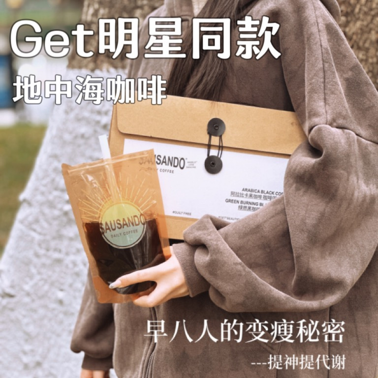 𝗦𝗔𝗨𝗦𝗔𝗡𝗗'𝗢 🤩每日咖啡！