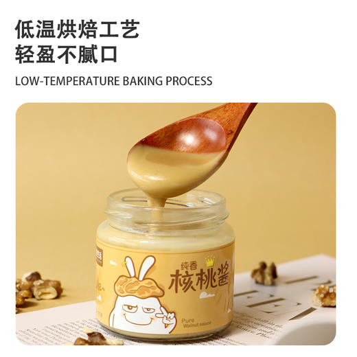 1瓶超220颗开心果制作 | 容意生活纯开心果酱/纯核桃酱(100g含欧米伽3 9.39g) 拌饭佐餐沙拉果酱 130g/瓶 商品图5