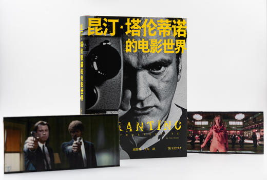 昆汀·塔伦蒂诺的电影世界 [英]汤姆·肖恩 著  周抒雪 王东 译 商品图1