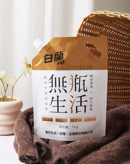 【白蘭香氛洗衣精】618福利大放送 22.9到手5斤白蘭洗衣液 ❗❗线上售价16.8一袋❗ 专为精洗服装而设计的高品质产品 去除污渍 商品图2