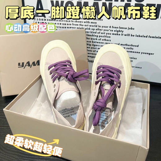 🌈【心动高级配色】厚底一脚蹬帆布鞋：🔺 不挑腿型!无敌百搭，显腿细显腿长❄️ 商品图0