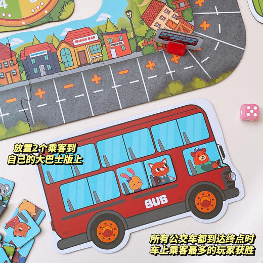 💕【动物巴士站台桌游】✅1、多人游戏，上手简单，培养社交能力💰 商品图4