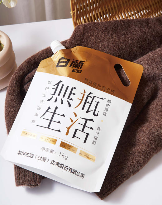 【白蘭香氛洗衣精】618福利大放送 22.9到手5斤白蘭洗衣液 ❗❗线上售价16.8一袋❗ 专为精洗服装而设计的高品质产品 去除污渍 商品图0