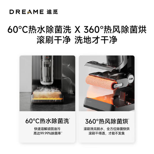 追觅H40 Station无线智能家用热水洗地机高温速干双贴边吸拖洗烘一体扫地机 商品图4