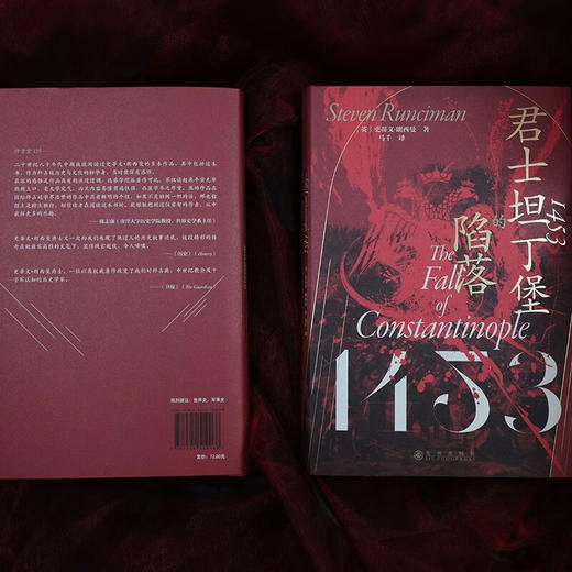 汗青堂丛书129·1453：君士坦丁堡的陷落  拉下西方中世纪帷幕的史诗大战 商品图4