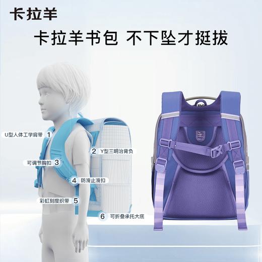 【1-4】卡拉羊18L小学生防下坠减负书包春日系列S2204 商品图3
