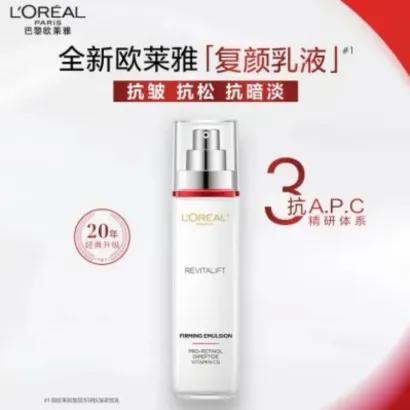 【新升级】欧莱雅复颜专研抗皱紧致乳 110ml专柜版 商品图3