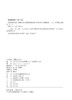 对照事故学安规（配电部分） 商品缩略图3