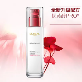 【新升级】欧莱雅复颜专研抗皱紧致乳 110ml专柜版