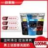 欧莱雅男士洁面膏洗面奶保湿控油祛痘100ml 商品缩略图0