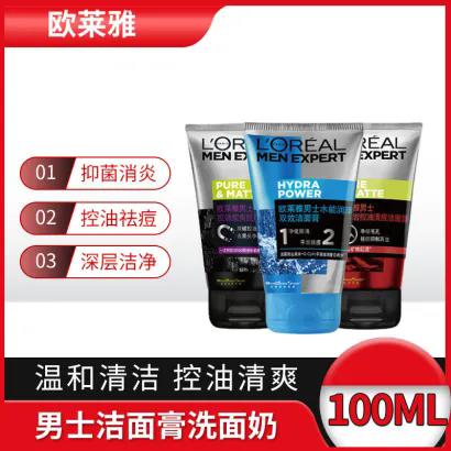 欧莱雅男士洁面膏洗面奶保湿控油祛痘100ml 商品图0