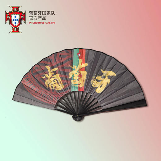 葡萄牙国家队官方商品|群星肖像折扇10寸正品周边C罗欧洲杯限定款 商品图2