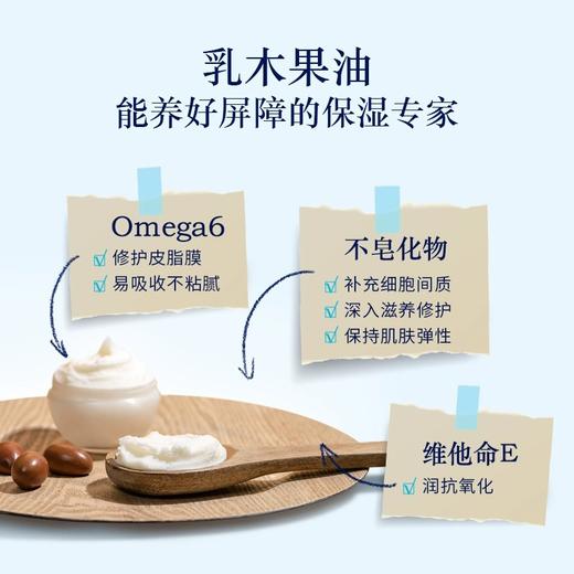 【小样】欧舒丹乳木果身体乳75ml/102307 滋养修护保湿不粘腻 商品图3