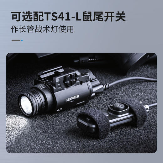 纳丽德（NEXTORCH）WL13高亮1300流明战术下挂灯易拆装 商品图4