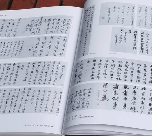 特惠！！！《中国古代书画图目》（第九、第十四册），2册，8开布面精装函套，，中国古代书画鉴定组编，文物出版社1999年一版，2012年第二次印刷，分别定价260元、290元，每册售价88元。品95成。 商品图9