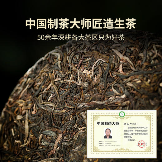 【积分兑换】澜沧古茶2023年遇见澜沧云南普洱茶80g（可选生熟） 商品图2