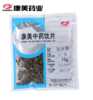 墨旱莲/旱莲草 康美中药饮片 独立小包装 商品缩略图1