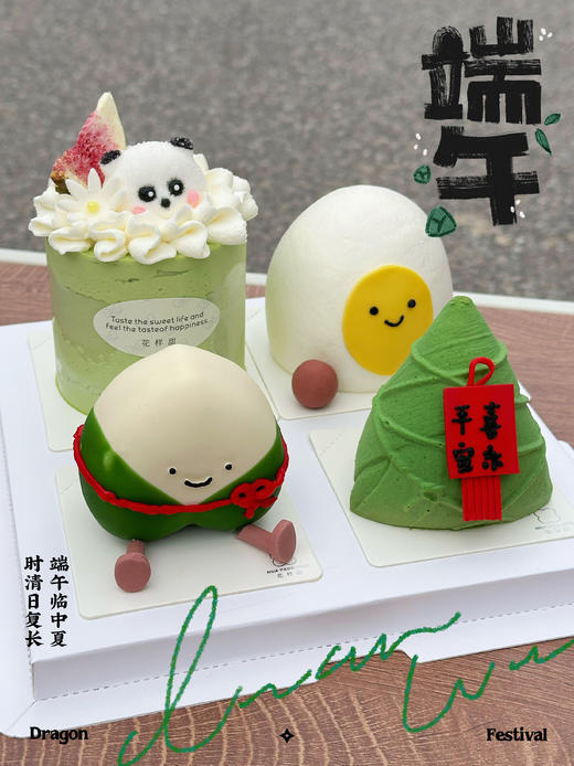 端午限定 ｜ 粽享下午茶 甜品礼盒 商品图0