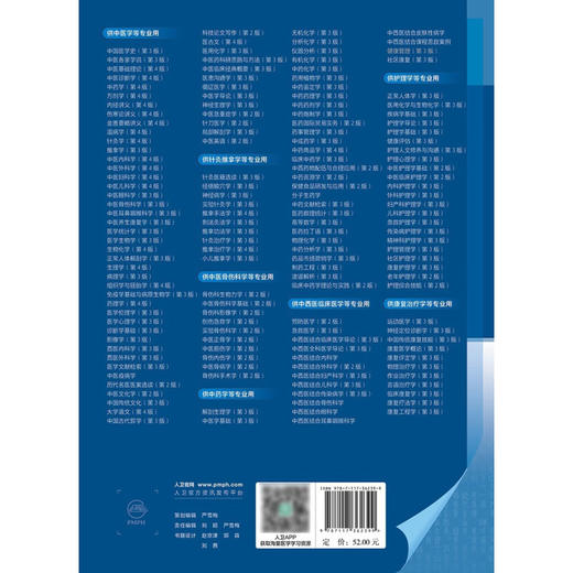 健康管理 第3版 张晓天 王耀刚 全国高等中医药教育教材 供中医学中西医临床医学卫生管理等专业用 人民卫生出版社9787117362399 商品图4