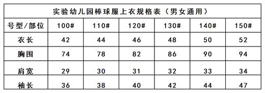 实验幼儿园-棒球服上衣 商品图2