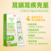 【包装更新 发新包装】巴士宠制霉菌素软膏10g/支 耳螨耳炎耳漂 耳肤灵同效 宠医推荐 线下款 无效包退【5送2，10送5】 商品缩略图1