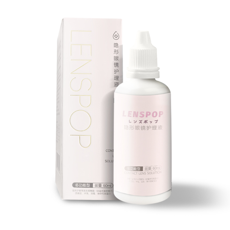 LENSPOP 多功能隐形眼镜护理液60ml