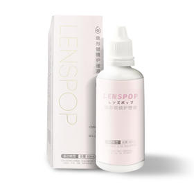 LENSPOP 多功能隐形眼镜护理液60ml