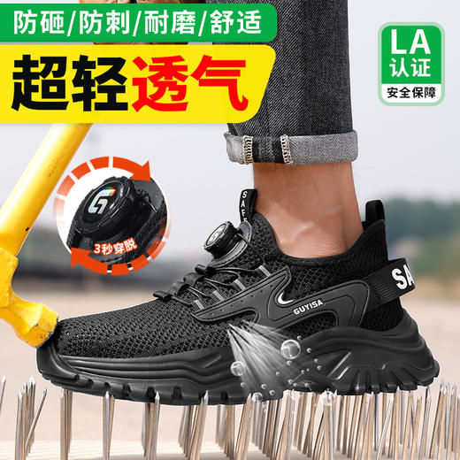 劳保鞋男防砸防刺安全鞋工作鞋夏季钢包头透气轻便橡塑 商品图5