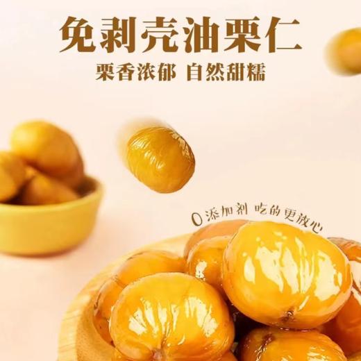 囍桂子油栗仁220g 商品图2