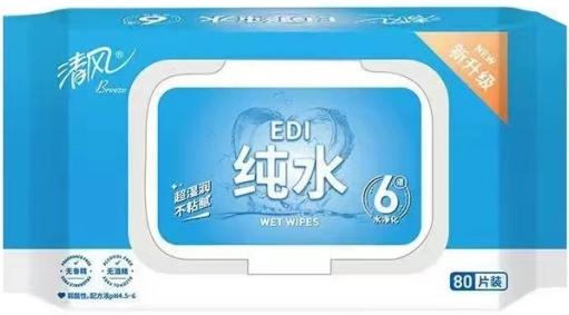 BWB80C1清风纯水湿巾80片装 商品图0