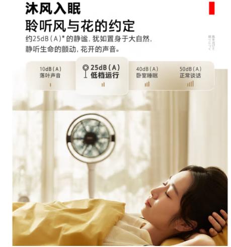 东芝（TOSHIBA）（510433）东芝直流变频空气循环扇电扇涡轮换气扇循环家用落地扇台式柔风电风扇轻音节能 F-DSA800XCN(W) 商品图2