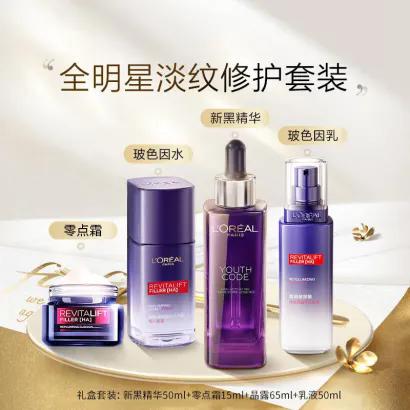 欧莱雅黑精华套包精华50ml+水65ml+乳50ml+霜15ml 商品图1