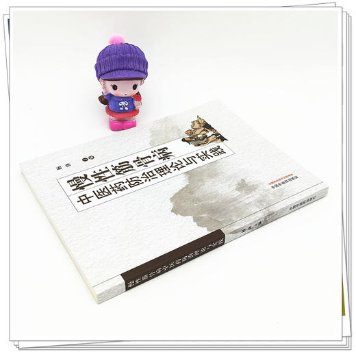 现货【出版社直销】慢性筋骨病中医药防治理论与实践 杨锋 主编 中国中医药出版社 中医临床 名医验案 验方 书籍 商品图3