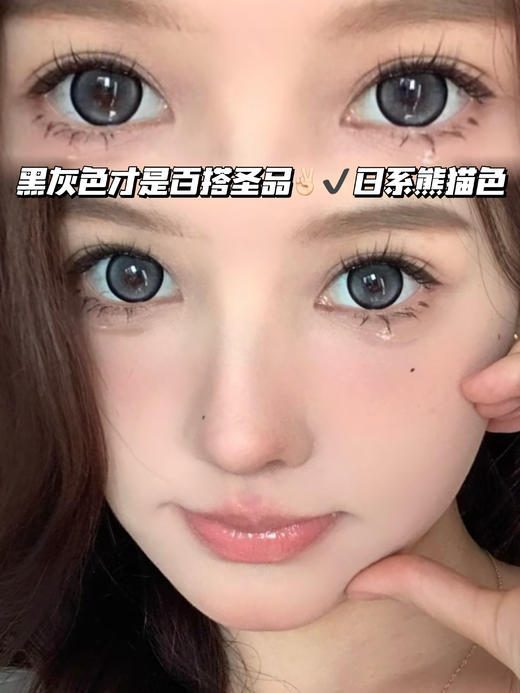 PandaBlack日系芝麻黑灰【日抛·十片装】 商品图0