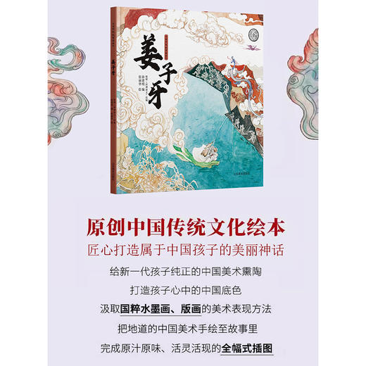 姜子牙 商品图1