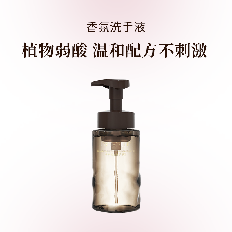 绽家 香氛洗手液 洗手慕斯 清洁 茉香氛 滋润250ml