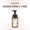 绽家 香氛洗手液 洗手慕斯 清洁 茉香氛 滋润250ml 商品缩略图0