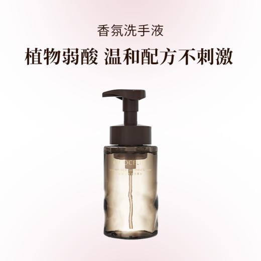 绽家 香氛洗手液 洗手慕斯 清洁 茉香氛 滋润250ml 商品图0